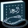 Icon of program: Pocket Duas