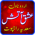 Icon of program: Ishq e Aatish by Sadia Ra…
