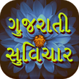 Icono de programa: gujarati suvichar ( )