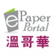 Icon of program: ePaper Portal (Van)