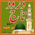Icon of program: Darood-e-Taj with Urdu Tr…