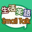 Icon of program: Small Talk