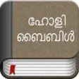Icon of program: The Malayalam Bible Offli…