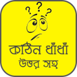 Icon of program: -   - Bangla Dhadha