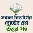 Icon of program: HSC Test Paper 2026 AllSu…