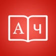 Icon of program: Serbian Dictionary +