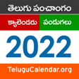 Icon of program: Telugu Panchangam 2018 Te…