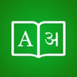 Icon of program: Hindi Dictionary - Englis…