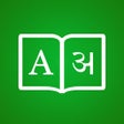Icono de programa: Hindi Dictionary - Englis…