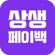 Icon of program: 소상공인 상생페이백 안내가이드