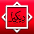 Icon of program: Dikir Syarafil Anam & Dib…