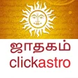 Icon of program: Horoscope in Tamil