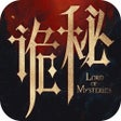 Icono de programa: 诡秘之主