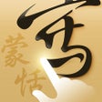 Icon of program: PenPower Handwriting Inpu…