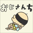 Icono de programa: 放置育成 - おじさんち