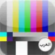 Icon of program: TV Arab for iPad