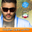 Icon of program: مانکن بدون اينترنت