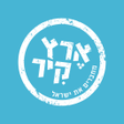 Icono de programa: ארץ קיר - מחברים את ישראל