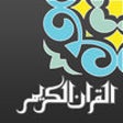 Icon of program: Mobile Holy Quran