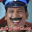 Icon of program: Tamil Comedy Jokes Vadive…