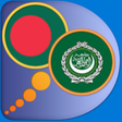 Icon of program: Arabic Bengali dictionary…