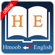 Icono de programa: Hmong Dictionary