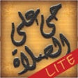 Icon of program: Prayer Companion Lite