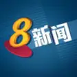 Icon of program: Channel 8 News & Current …