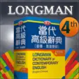 Icon of program: Longman Dictionary for Wi…