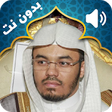 Icon of program: Holy Quran Yasser Al Dosa…