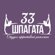 Icono de programa: 33 Шпагата Сыктывкар