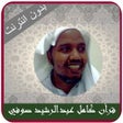 Icon of program: abdul rashid sufi quran o…