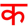 Icon of program: Nepali Typing (Offline)