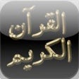Icon of program: Quran Urdu Reader
