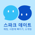 Icon of program: 스파크 소셜 - 여기서 친구를 만나보세요