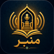 Icon of program: منبر ادكصهك  دروس صوتية