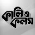 Icon of program: Kali o Kalam