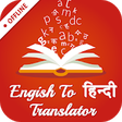 Icono de programa: English to Hindi Translat…