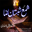 Icono de programa: Shama Shabistan e Raza Wa…