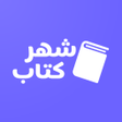 Icon of program: Shahre Ketab