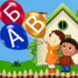 Icon of program: Learn Alphabets-Russian