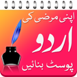 Photext : Urdu Post Maker 2020- Urdu Writting App icon