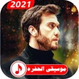 Icon of program: موسيقى الحفرة كاملة بدون …
