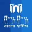 Icon of program: Bangla Hadith