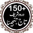 Icon of program: Darood e Tanjeena + Taj