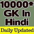 Icono de programa: 10000 Hindi Gk Offline Cu…