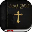 Icon of program: Telugu Bible: Easy to Use…