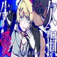 Icon of program: Severed Love