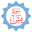 Icon of program: Surah Yasin | Arabic