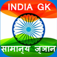 Icono de programa: India Gk in Hindi for Win…